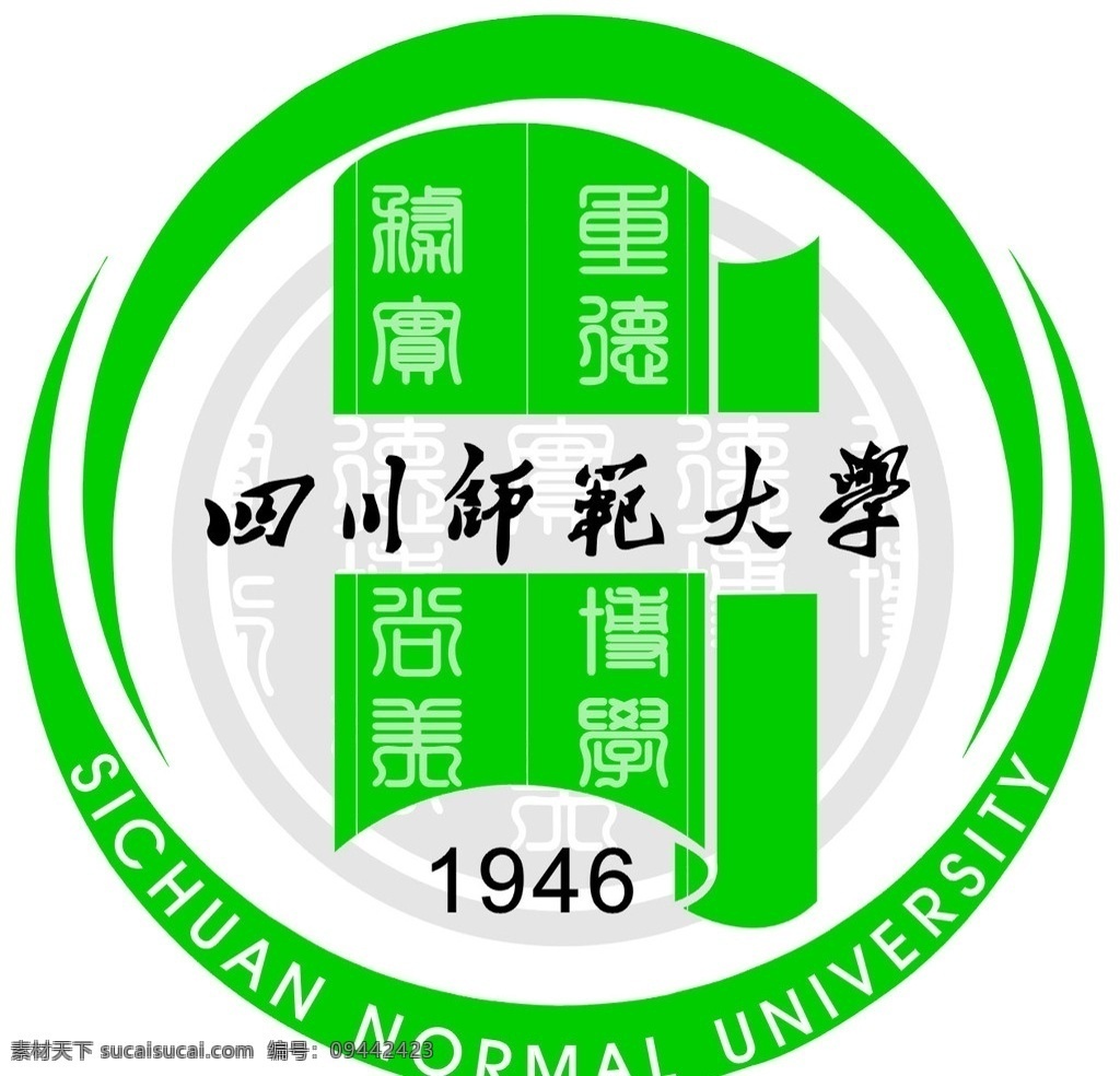 四川 师范大学 校徽 四川师范大学 川师校徽 大学校徽 logo 公共标识标志 标识标志图标 矢量