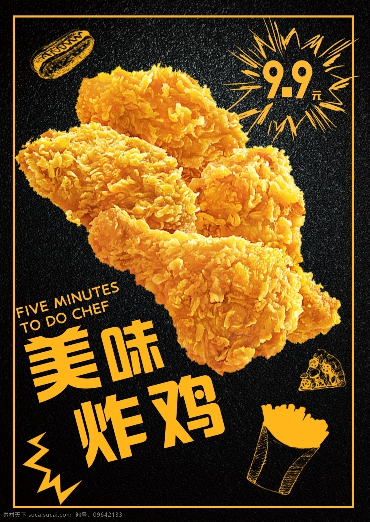 黑色 简约 大气 美味 炸鸡 菜谱 韩国 汉堡 模板 菜单 鸡腿 快餐