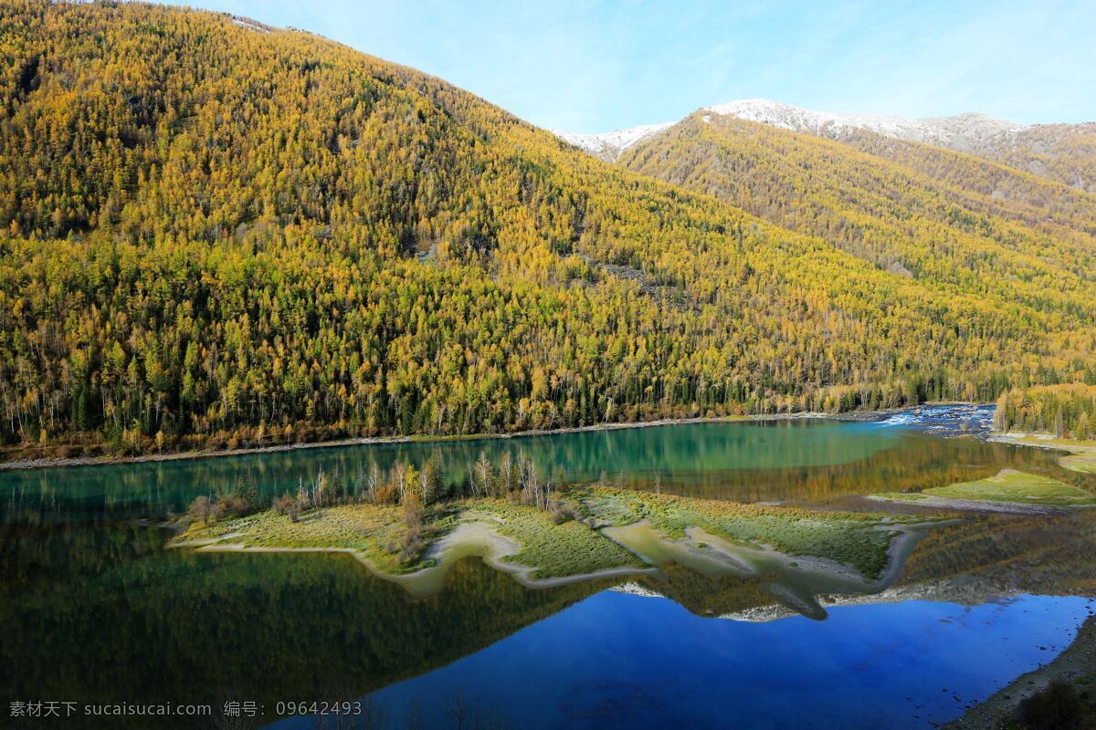 旅游摄影 秋景 自然风景 卧龙 弯 卧龙弯 观鱼亭 哈纳斯 五彩滩 月亮弯 北疆海岸 欧式风光 喀纳斯 装饰素材