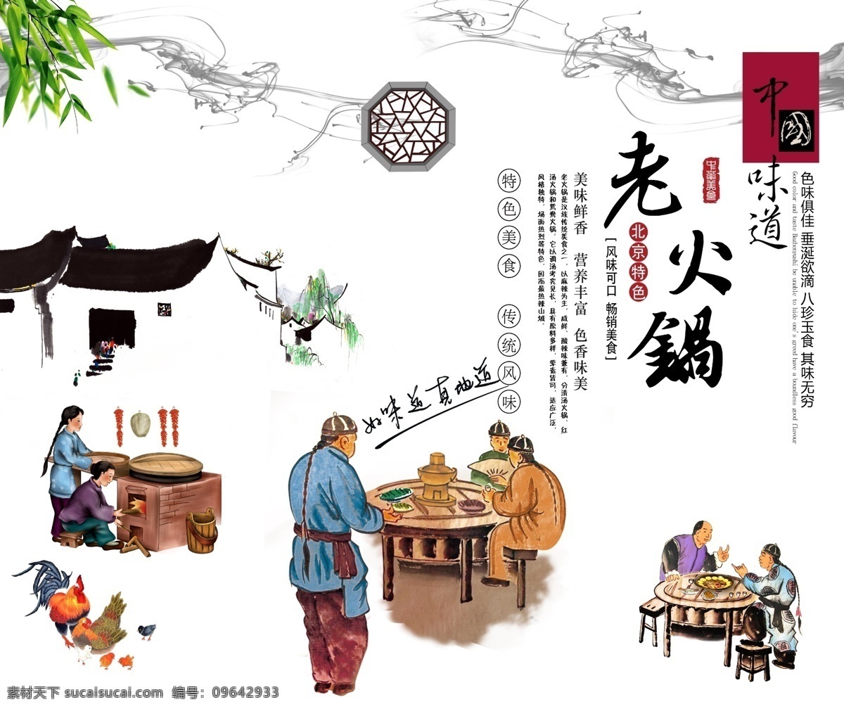 老火锅 舌尖上的中国 美食 海报 写真 喷绘 卡布 超薄 火锅