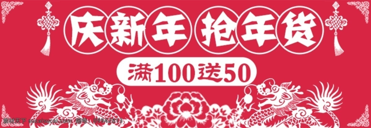 新年 促销 海报 轮 播 psd格式 促销海报 七夕 全民疯抢 双十 二 活动 约会 淘宝 分层 十年淘宝 时光机 双十二预热 零点开始 淘宝素材 淘宝促销海报