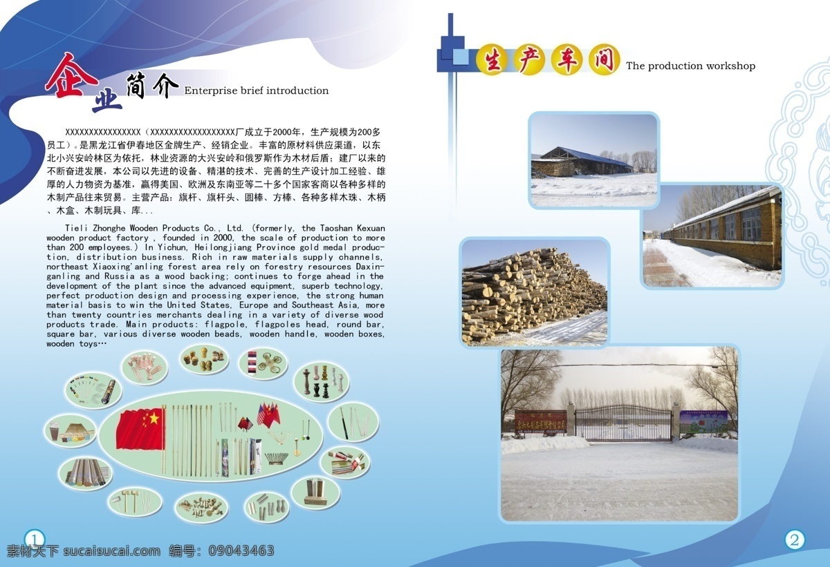 ps 大气画册 高档画册 广告设计模板 画册设计 旗杆 企业画册 企业 画册 模板下载 玩具画册 竹签 企业简介 源文件 其他画册封面