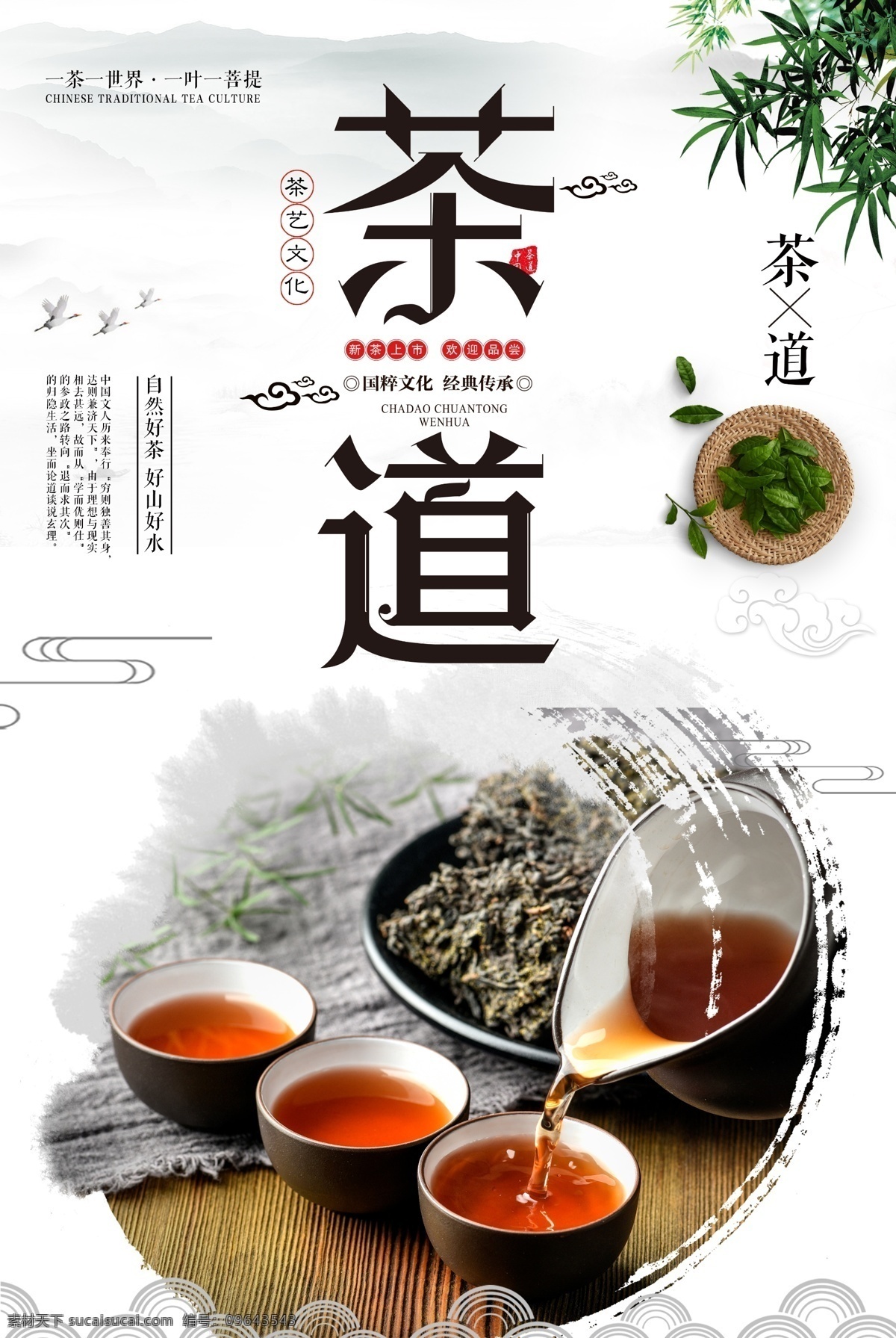 茶道文化 茶道素材 茶道背景 茶道标语 茶道精神 茶道框画 茶道书法 茶道国画 茶道欣赏 茶道知识 茶道图 茶道茶艺 茶道表演 茶道挂画 茶道名片 传统茶道 现代茶道 中国茶道 茶道礼仪 茶道绘画 国画 茶道器皿 茶道茶壶 茶道茶具 茶道人物
