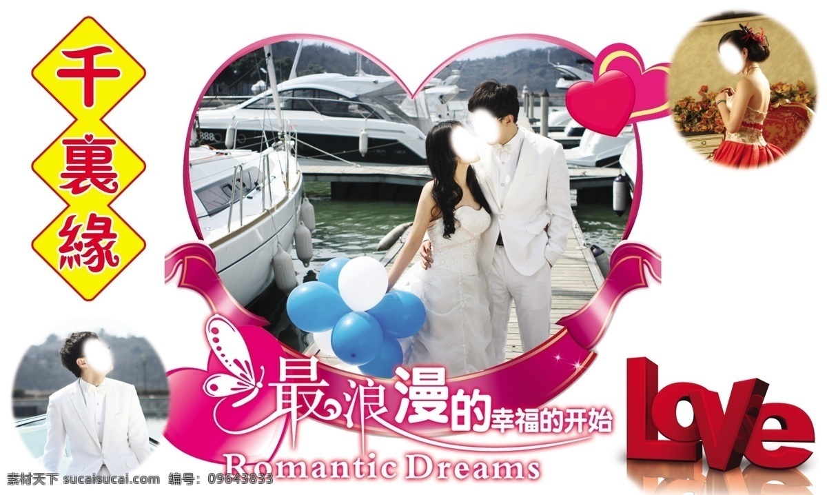 结婚素材 千里缘 各种各样 桃 形 结婚照片 love 最 浪漫 幸福 开始 广告设计模板 源文件
