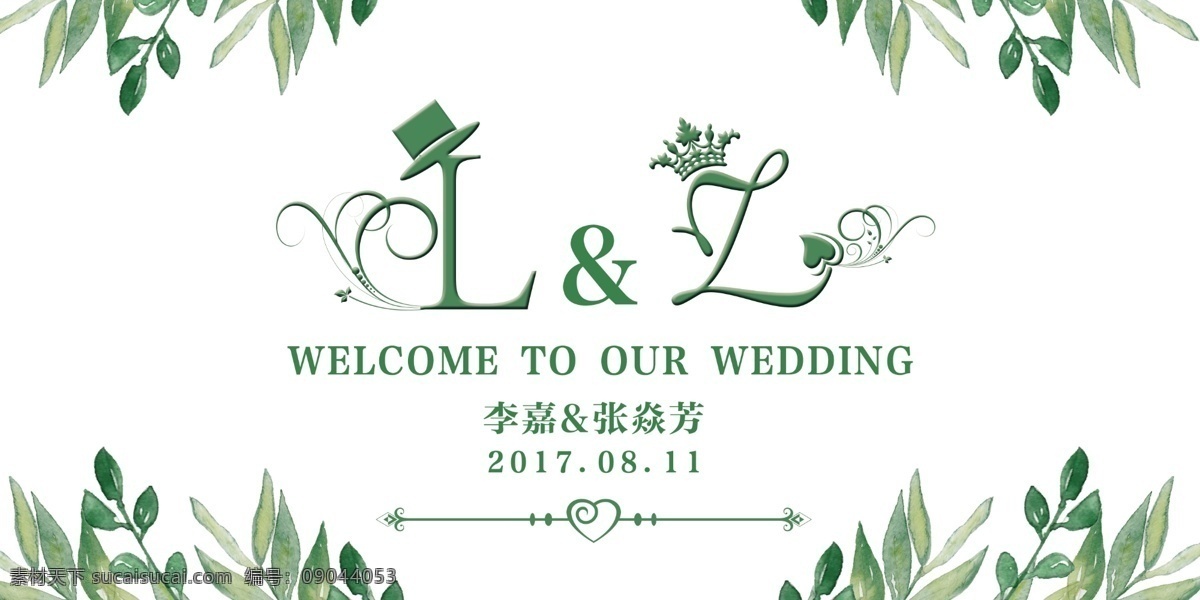 婚礼 logo 牌 wedding 绿色系