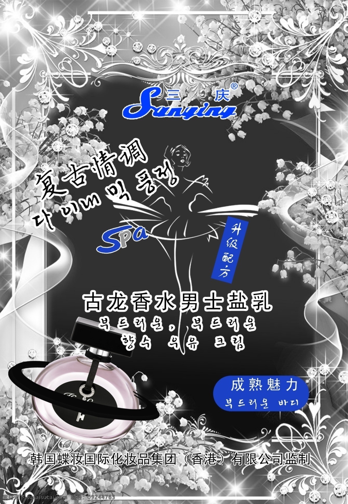 分层 芭蕾 化妆品包装 美女剪影 香水瓶 源文件 浴盐 包装 模板下载 浴盐包装 梦幻相框 复古情调 psd源文件 婚纱 儿童 写真 相册 模板