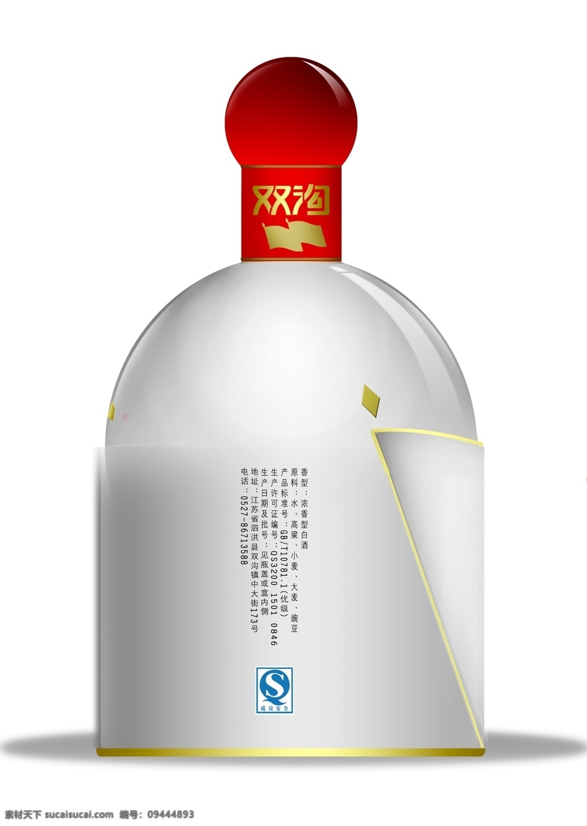 白酒 包装 分层 白酒包装 背面 源文件库 模板下载 瓶型 psd源文件 包装设计