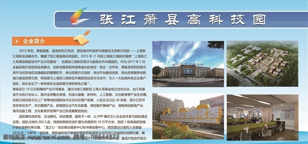 公司背景 公司简介内页 画册公司简介 集团公司简介 工厂公司简介 科技公司简介 公司简介下载 公司简介模板 公司简介背景 公司简介文化 公司简介设计 公司简介素材 展板背景 公司画册 公司文化 企业文化 公司介绍 团队 正直 进取 合作 创新 分层