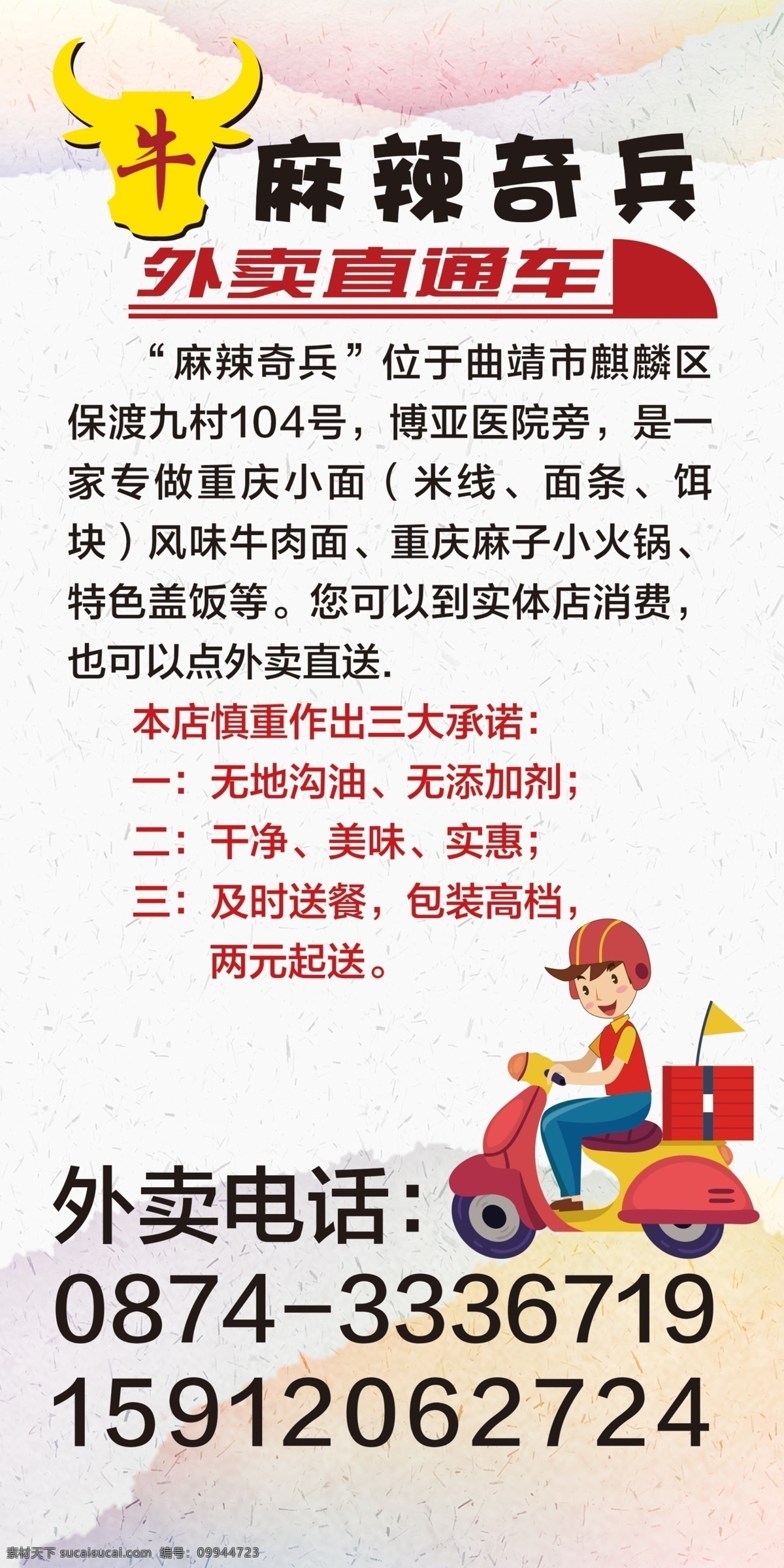 外卖海报 外卖 小吃 小吃背景 火锅 美食