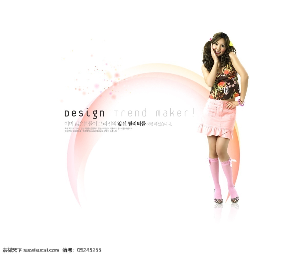 psd格式 创意图库 高精度图片 高清素材 广告模板 流动的背景 人物分层 时尚美女 炫背景 韩国 动感 美女 海报 运动美女 海报背景图