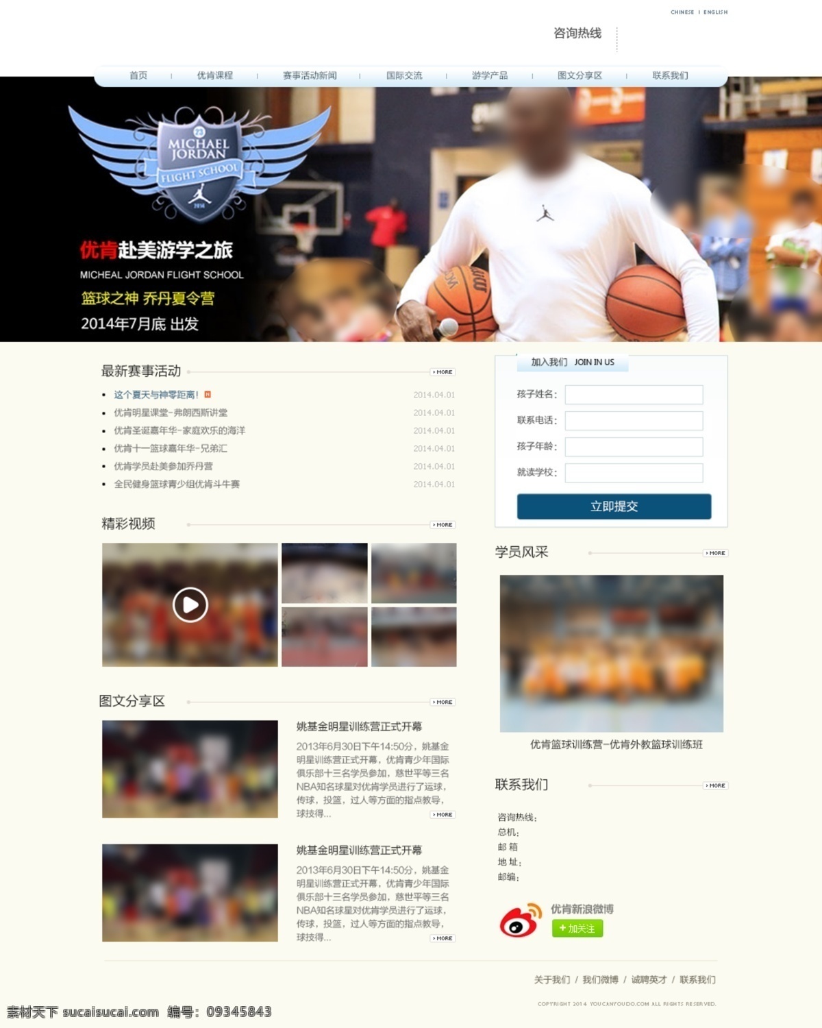 企业 网站首页 分层 模板 企业网站 首页模板 网页模板 企业网站模板 psd模板 网页设计 网页 首页 中文模版 源文件