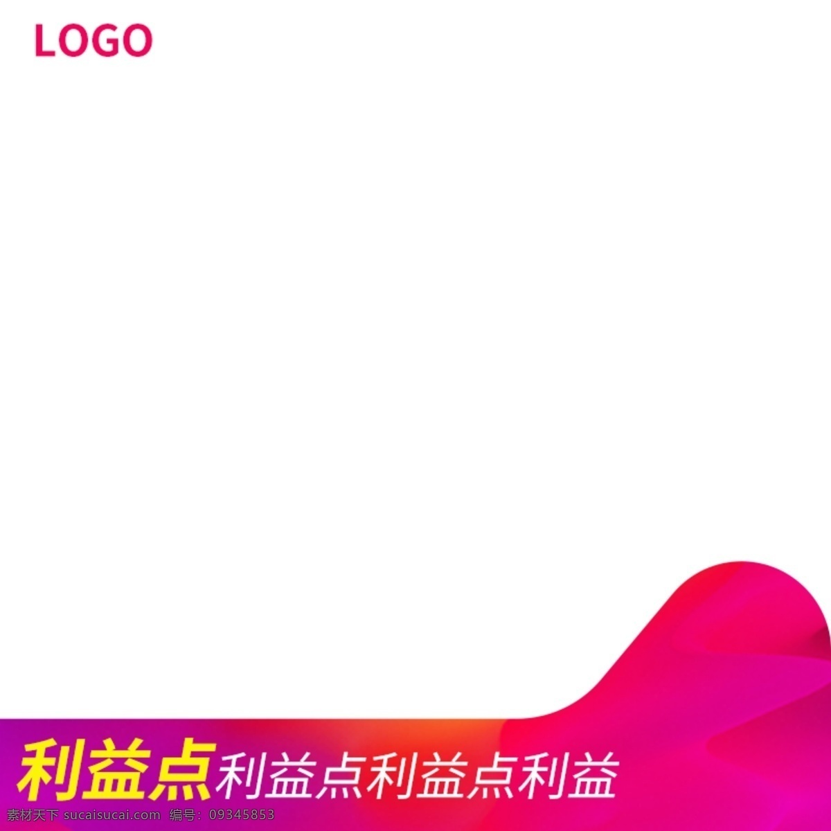 主图 淘宝主图 年货节 主图设计 网店主图 天猫主图 宝贝主图 阿里主图 淘宝界面设计 淘宝装修模板