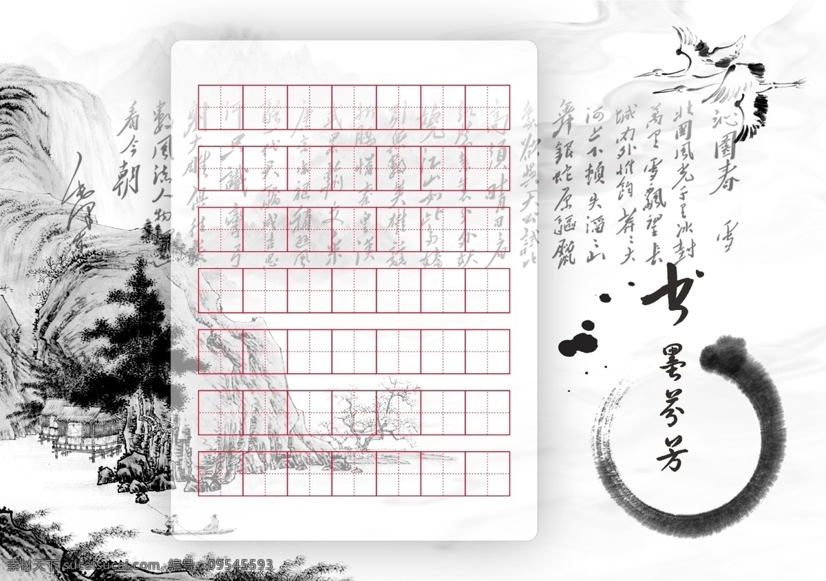 儿童 硬笔书法 专用纸 儿童书法 硬笔 透明 水墨 书法 田字格 分层 毛笔 仙鹤 沁园春 山水 日常 白色