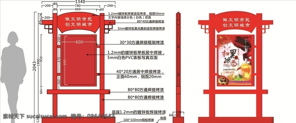 党建宣传栏 禁毒标牌 社区宣传栏 文明建设标牌 标识标牌 导视系统设计