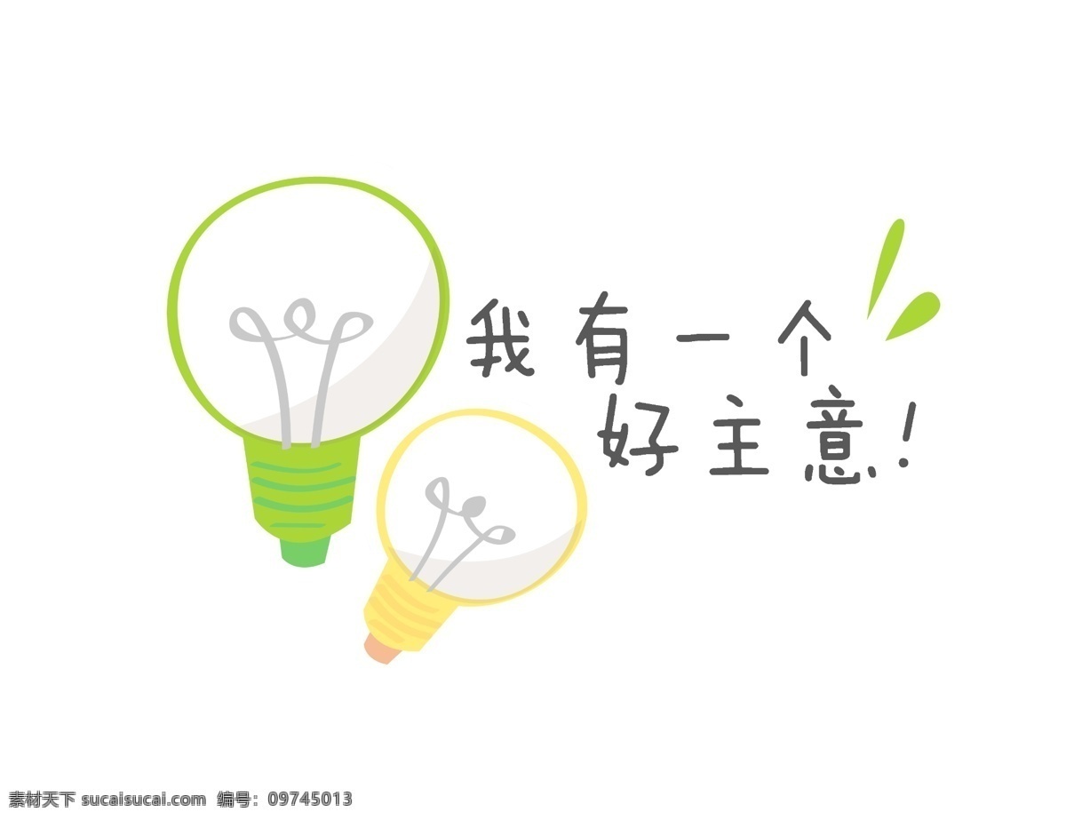儿童模板字体 儿童摄影模板 灯光 源文件 儿童 字体 中文字体 字体下载
