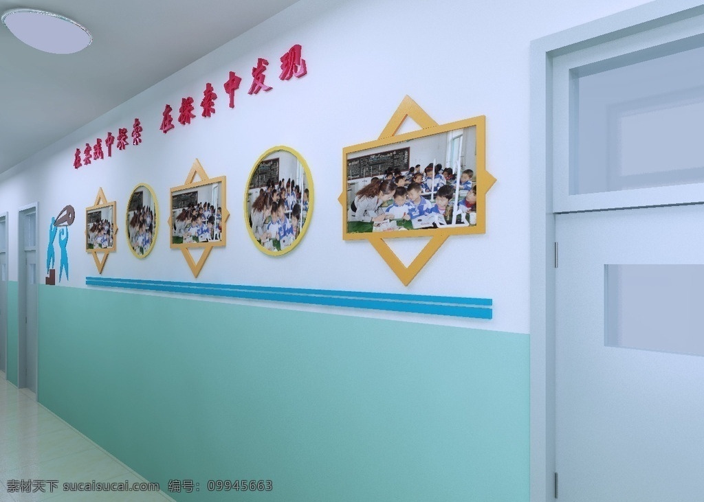 校园文化 校园文化设计 形象墙 学校形象墙 形象墙设计 文化长廊 文化墙 造型墙 雕刻造型 墙面雕刻造型 大厅雕刻造型 大厅造型文化 楼道文化 楼道墙面设计 楼道雕刻设计 雕刻造型设计 楼道文化框 书法长廊 书法 关于书法 书法造型 楼道 文化 大厅 3d设计 max