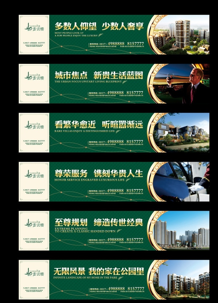 地产围墙 房产 地产 户外 围墙 钻石 底纹 羽毛 矢量