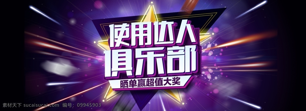 淘宝 试用 晒 单 赢 奖 全 屏 海报 淘宝店铺素材 全屏海报 晒单赢奖 天猫 旺铺 使用达人 黑色