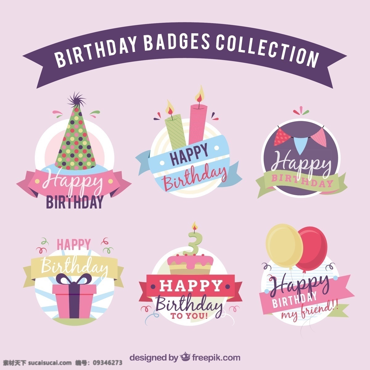 可爱 生日 徽章 集 请柬 生日快乐 派对 贺卡 礼品 手 手绘 邀请卡 快乐 庆典 礼品卡 标签 生日卡 生日请柬 气球 贴纸