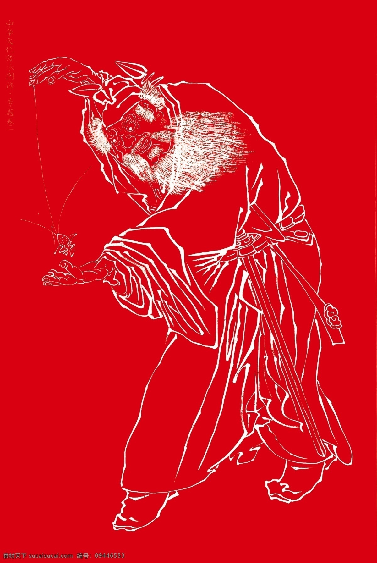 钟馗 传统人物 传统艺术 人物 图案 神仙 仙人 神话 传说 吉祥 中国元素 分层 源文件