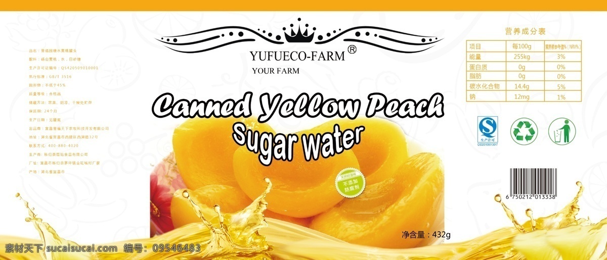 黄桃 罐头 白色 底 清新 风格