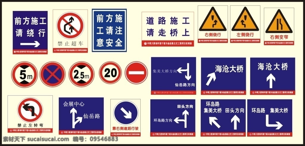 交通 导 视 牌 导视系统 交通牌 停止 白色