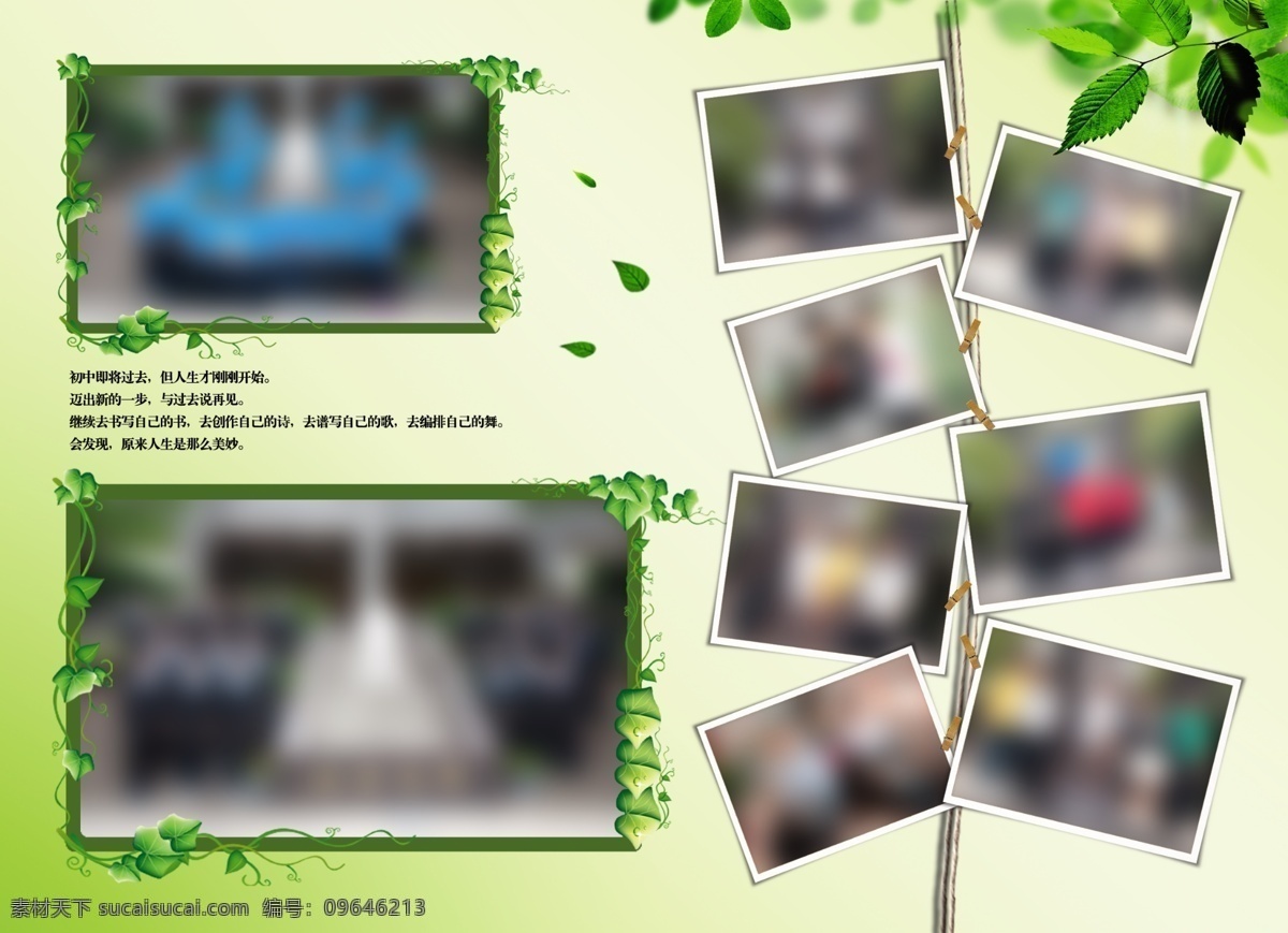 毕业纪念册 纪念册 小学纪念册 中学纪念册 高中纪念册 相册 纪念册画册 同学录纪念册 同学录 纪念册竖版 青春纪念册 纪念册设计 纪念册素材 纪念册背景 怀旧纪念册 同学纪念册 聚会纪念册 同学会 相框 内页 创意纪念册 聚会 画册设计 摄影模板 其他模板