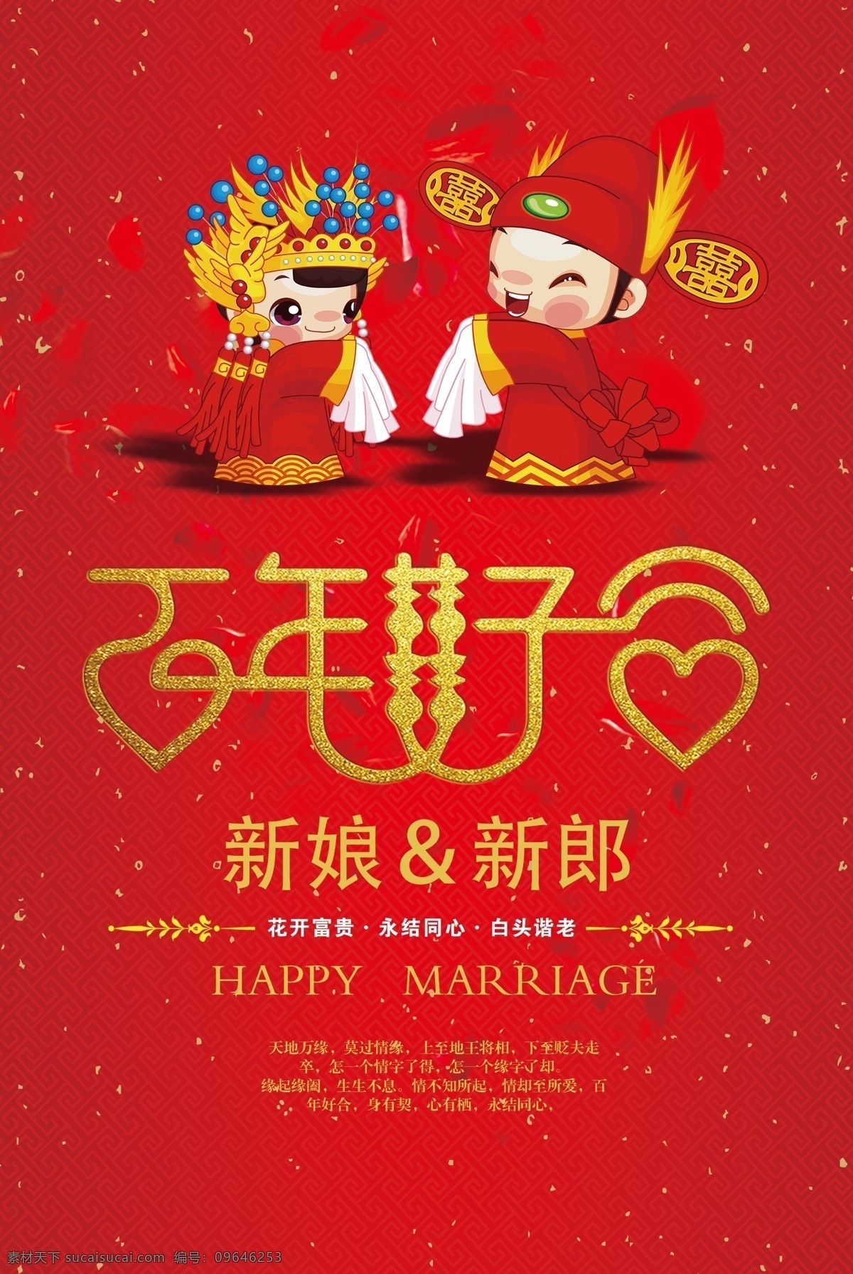 婚礼背景 婚礼海报 婚礼展板 婚礼签到处 婚礼请柬 请帖 海报 主题婚礼 粉色主题婚礼 模特 婚礼布置 婚礼策划 欧式婚礼布置 传统婚礼 古典婚礼 英伦婚礼 主题婚礼布置 婚礼设计 婚礼舞台造型 浪漫婚礼布置 婚礼邀请函 粉色邀请函 粉红邀请函 粉红婚礼请柬