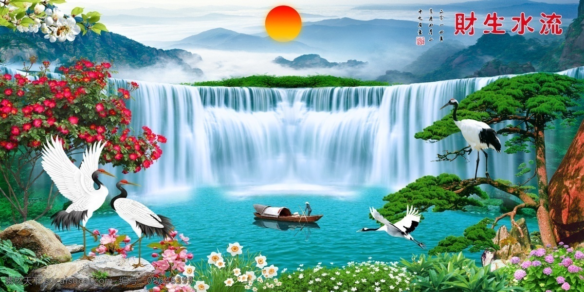 自然景观 流水 生财 电视 背景 墙 景 墙纸 背景墙 新中式 水墨 仙鹤 太阳 白鹤 鹤 花 松树 迎客松 湖水 瀑布 复古 古典 典雅 中国风 简约 山水 隐山 意境 船 聚宝盆 高山流水 源远流长 上善若水 宁静致远 海纳百川 流水生财 花开富贵 分层