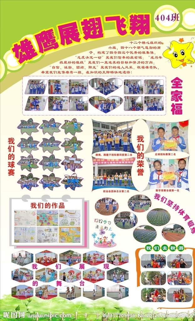 学校展板 展板 展版 模板 版报 学校 人 经典展板 漂亮底图 花 百合花 学子 学生 照片 学校照片 交通 高速 科幻 底图 鸟瞰图 招生 展板大全 版报大全 造型展板 花腾 展板设计集 展板底图 展板背景 宣传栏 底纹 展板背景图片 宣传窗 背景 展板底纹 展板装饰 制度背景 底纹边框 展板模板 矢量