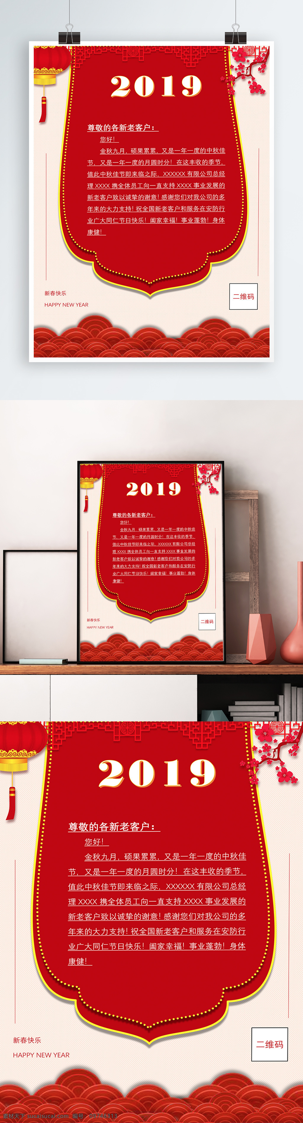 word 信纸 猪年 word信纸 猪年信纸 a4纸大小 模板 猪年感谢信纸