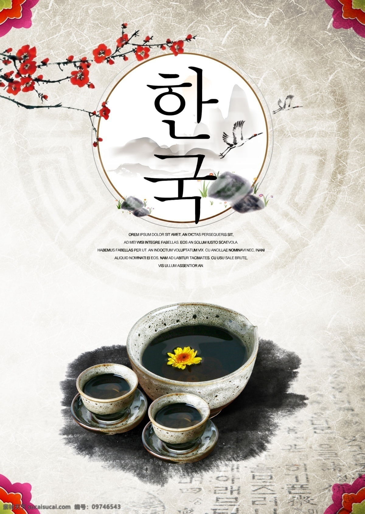 现代 创意 韩国 中秋节 海报 创新 韩语 节日 食物 树枝 深粉红色 美丽女孩