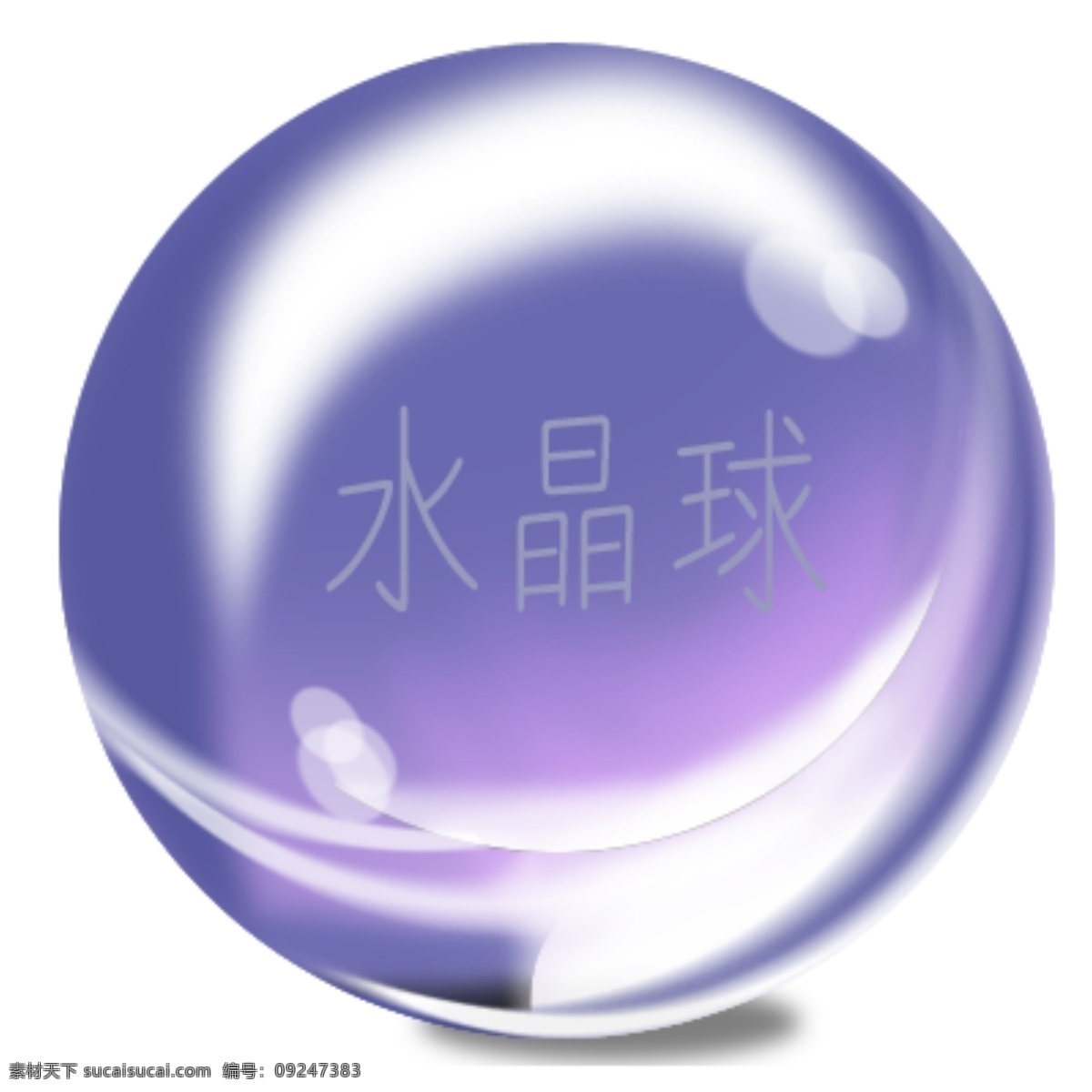 水晶球 玻璃 水晶 透明 球 白色