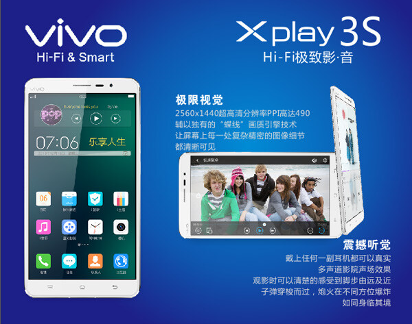 cd 极致 影音 vivo 手机 矢量 蓝色海报 手机广告 智能手机 极致影音 vivo手机 其他海报设计