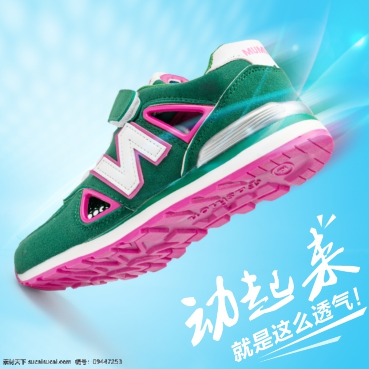运动鞋 夏季新品 潮流运动鞋 n 字 镂空 透气 鞋 防滑耐磨 原创设计 原创淘宝设计