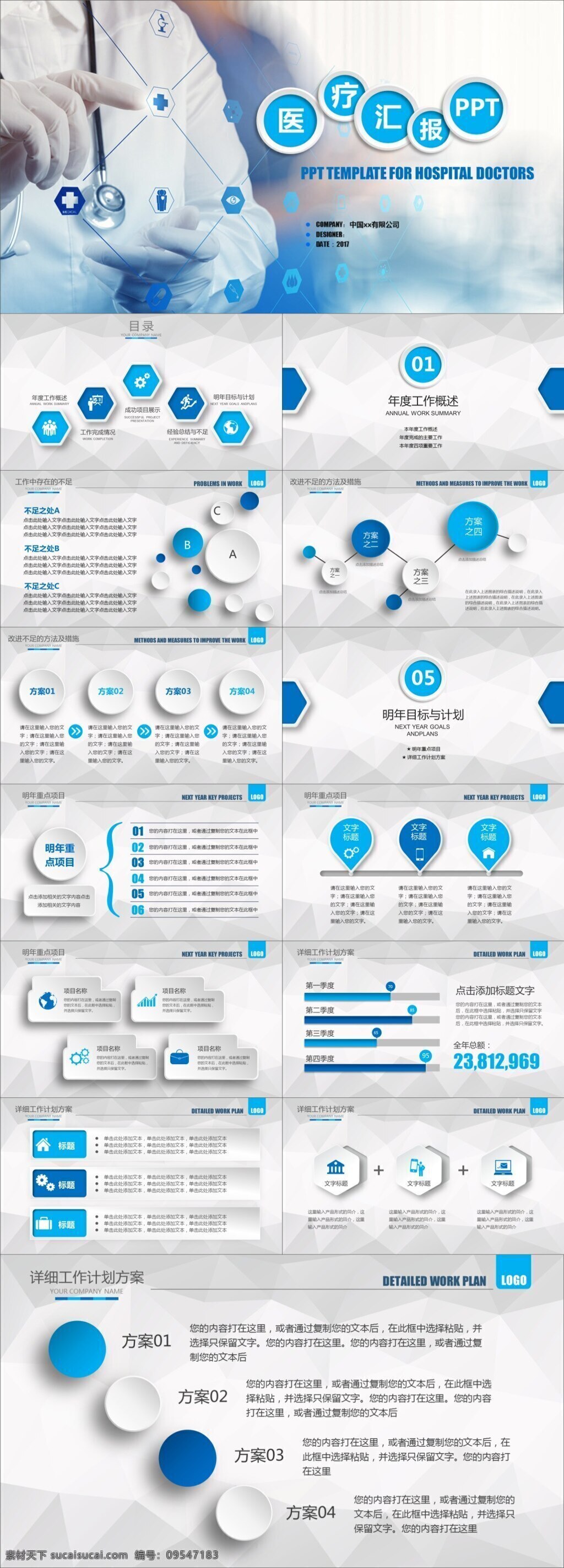 医疗 汇报 模板 简约 时尚 简洁 炫彩 微粒体 扁平化 商务 ppt模板 欧美风 文艺 清新 中国风