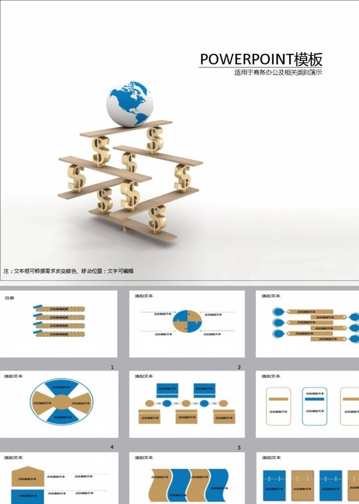 ppt模版 ppt素材 商务ppt 企业ppt 公司ppt 办公ppt 商业ppt 温馨ppt 淡雅ppt 梦幻ppt 唯美ppt 清新ppt 卡通ppt 时尚ppt 动态ppt 节日ppt ppt背景 多媒体 商务科技