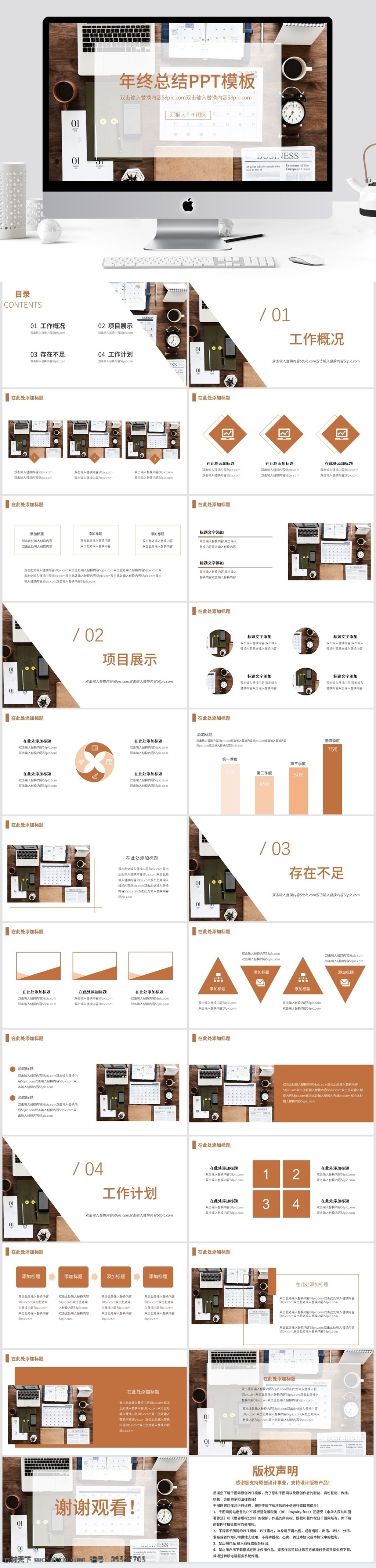 简约 风 淡雅 通用 年终 总结 模板 ppt模板 工作汇报 工作总结 年终总结 策划