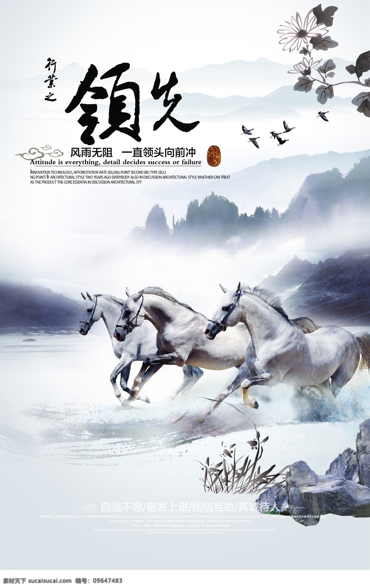 领先奔跑的马 奔跑的马 领先 马 中国风 墨画 源文件