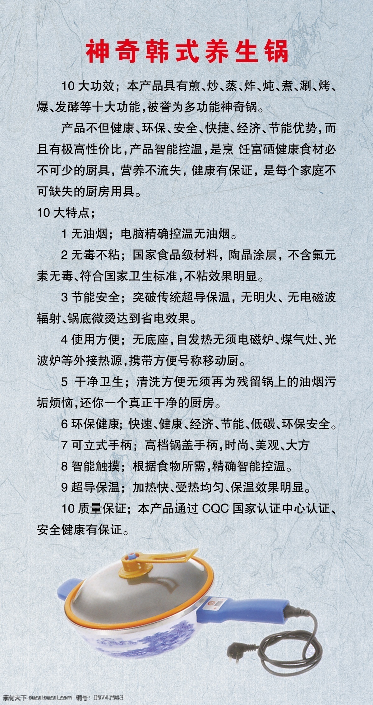 韩式养生锅 养生锅 锅 暗纹 古典 青色 天蓝色
