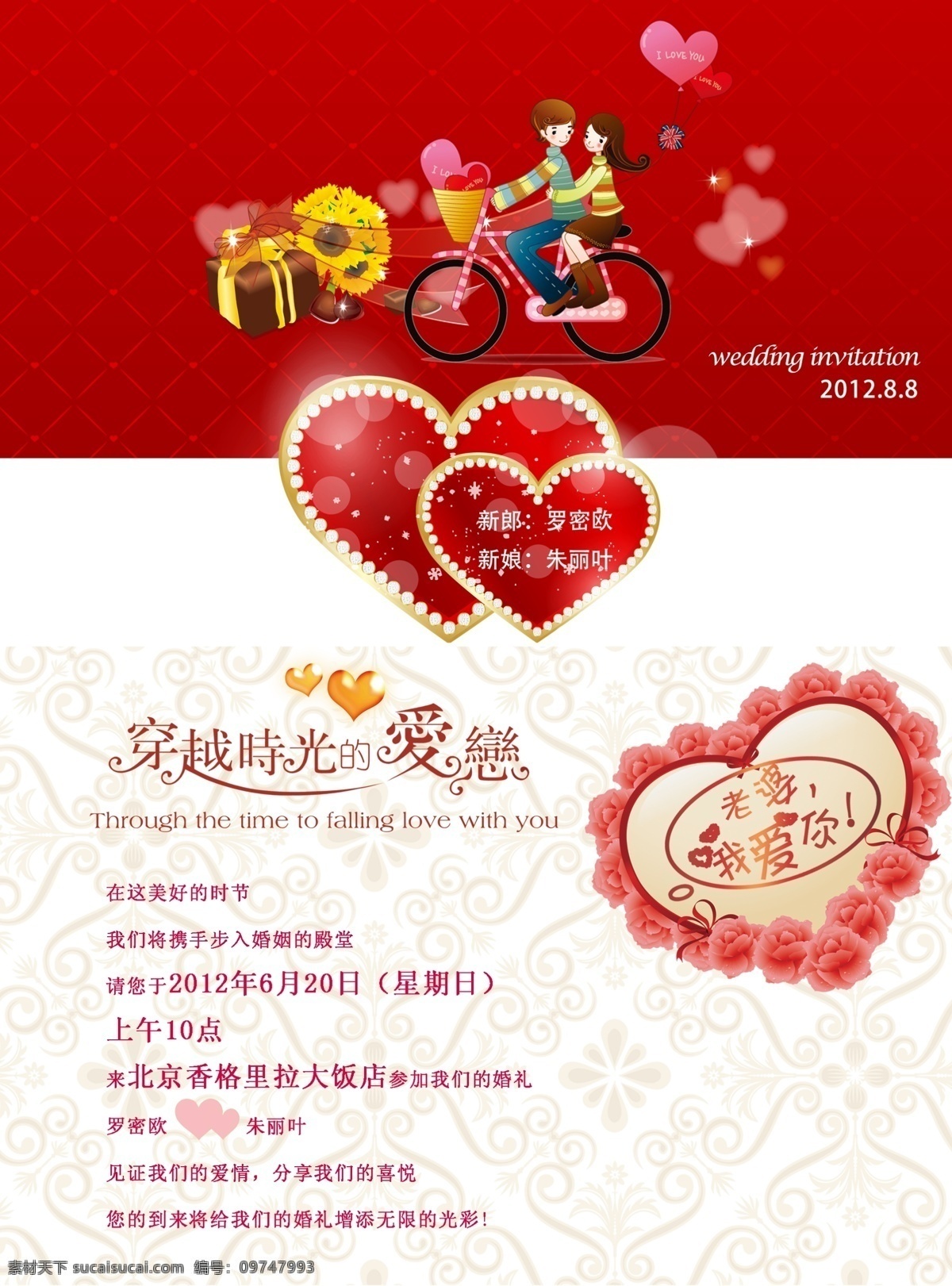 创意婚礼请柬 婚礼请帖 婚宴请柬 婚礼贺卡 贺卡模板 请柬 邀请函 请帖模板 请帖请柬 广告设计模板 psd素材 白色