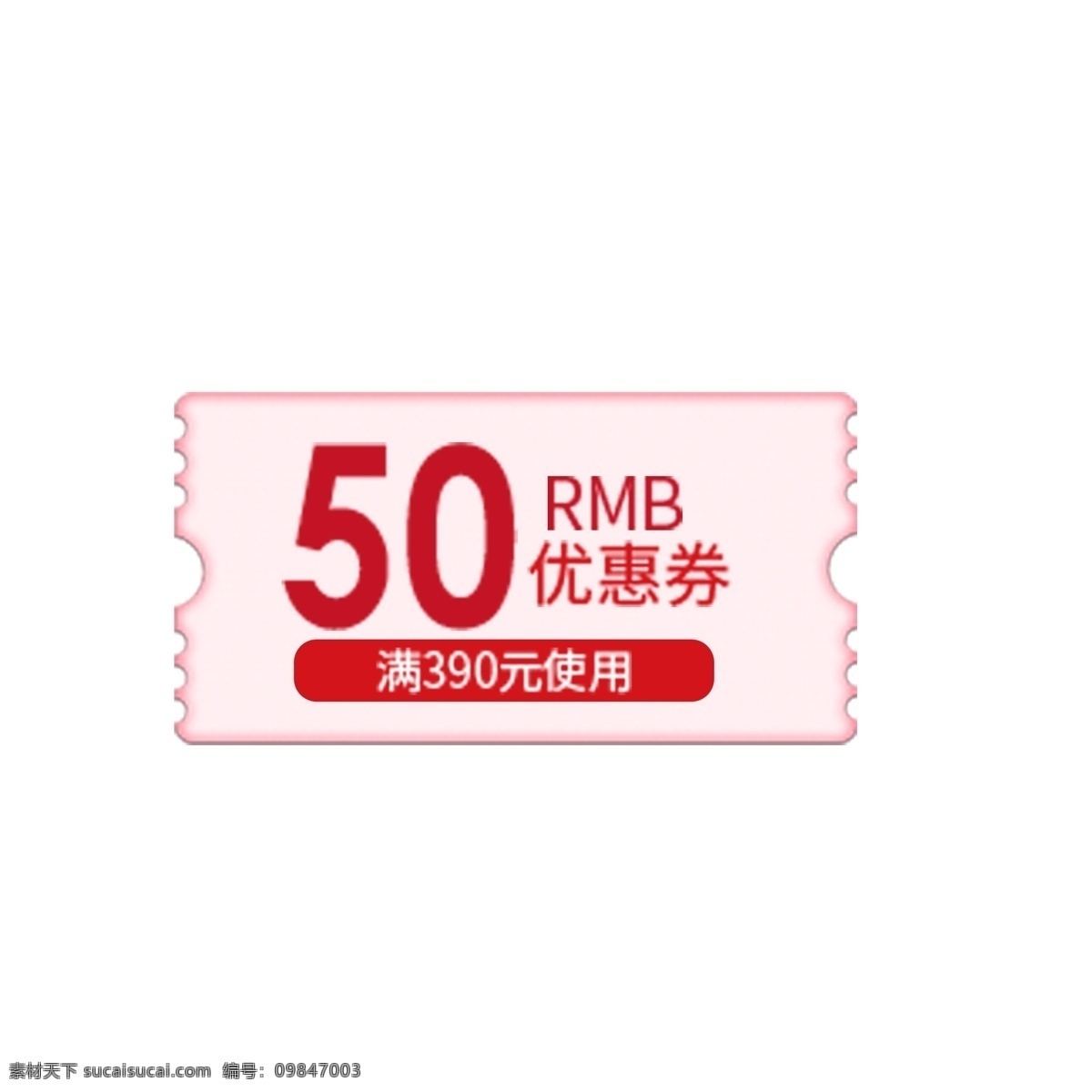 卡通 电商 标签 免 抠 图 优惠券 广告标签 促销标签 价格标签 促销的标签 卡通电商标签 免抠图