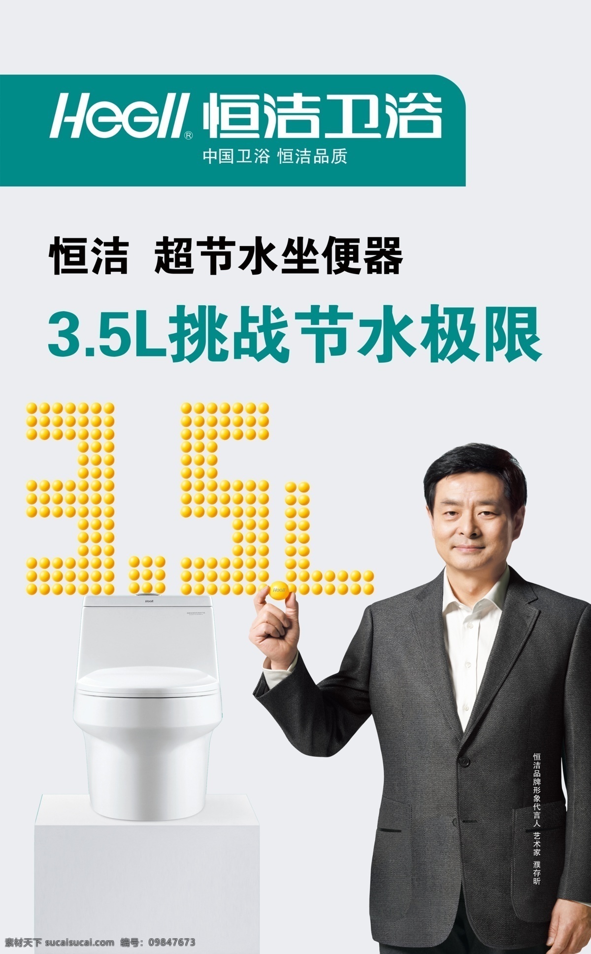 版面设计背景 背景图片 高清 设计图 高清图片素材 广告背景 恒洁 模板设计 设计素材 坐便器 水极限 海报 海报背景图