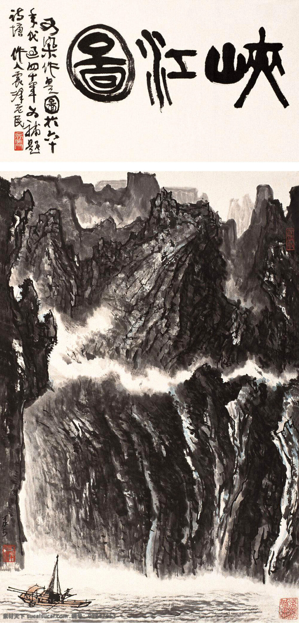 峡江 江 上 晓 乘风 刺绣 江水 室内装饰设计 小船 写意山水画 渔夫 中国画 悬崖峭壁 李可染作品 工艺美术 平面广告 装饰设计 文化艺术