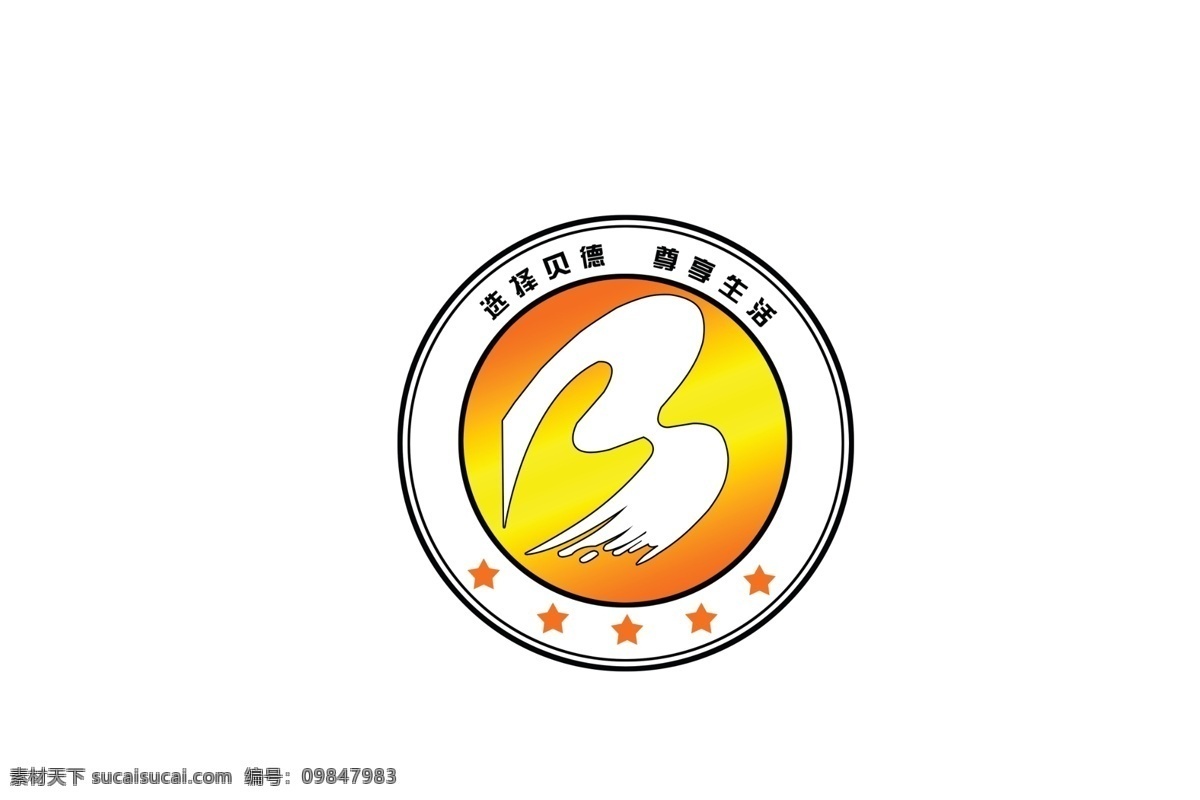 标志设计 广告设计模板 五星 源文件 贝德 物业 logo 模板下载 贝德物业 北京贝德 psd源文件 logo设计