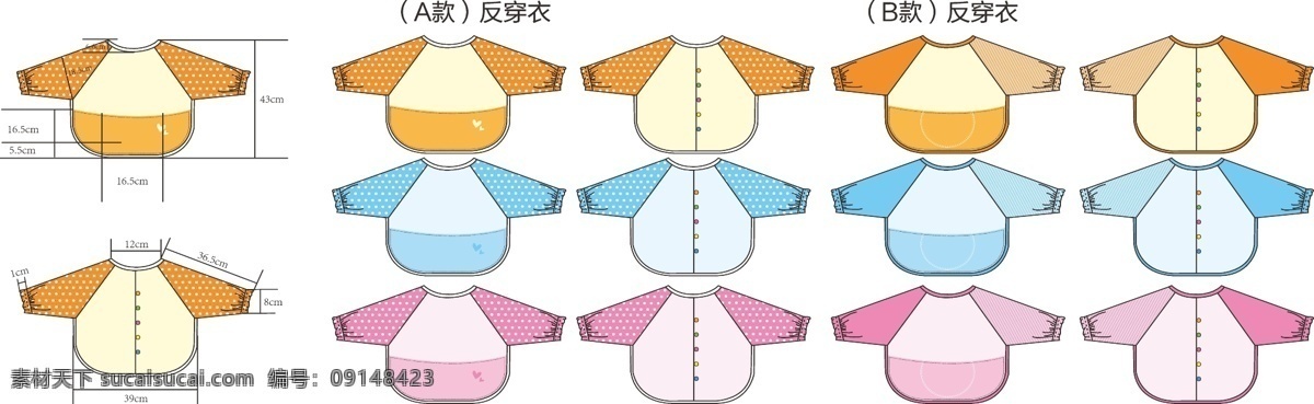 反 穿衣 服装设计 婴儿服装 婴儿用品 反穿衣 棉纺品 矢量 服装设计图