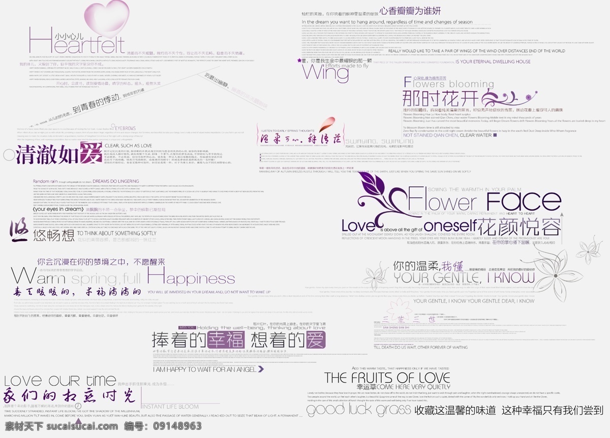 字体修饰 设计字体 写真字体 婚纱排版 影楼字体 儿童字体 照片排版素材 文字组合 婚纱字体 艺术字体 个人写真字体 相册设计字体 写真字体设计 psd字模 摄影字体 摄影模板 婚纱模板 写真模板 个人写真模板 情侣写真 婚纱照模板 婚纱设计模板 婚纱摄影模板 影楼素材 装饰文字 装饰字体 字体排版 文字花边修饰 分层