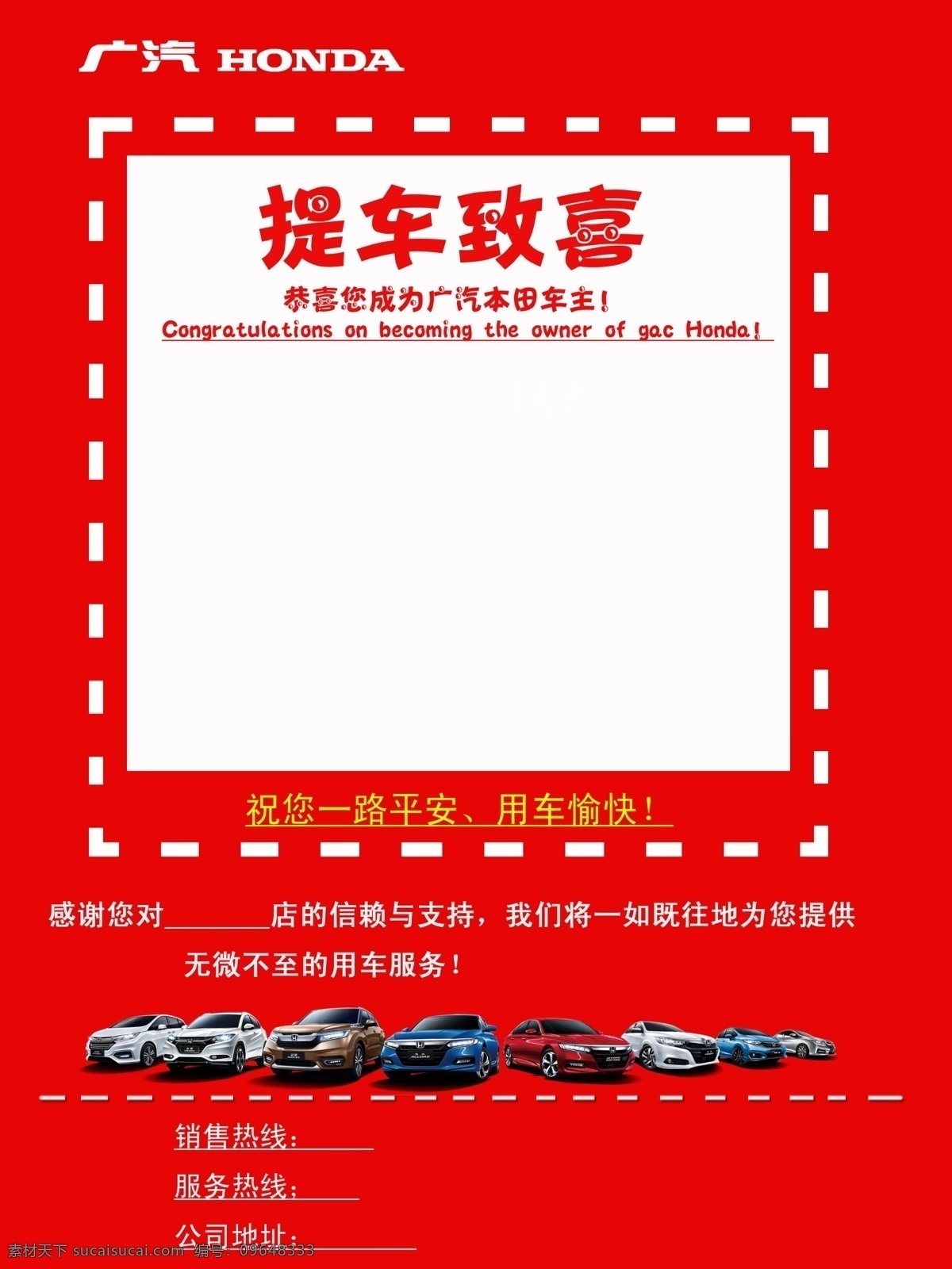 提车 交车致喜 车主 交车 致喜 合影图 分层