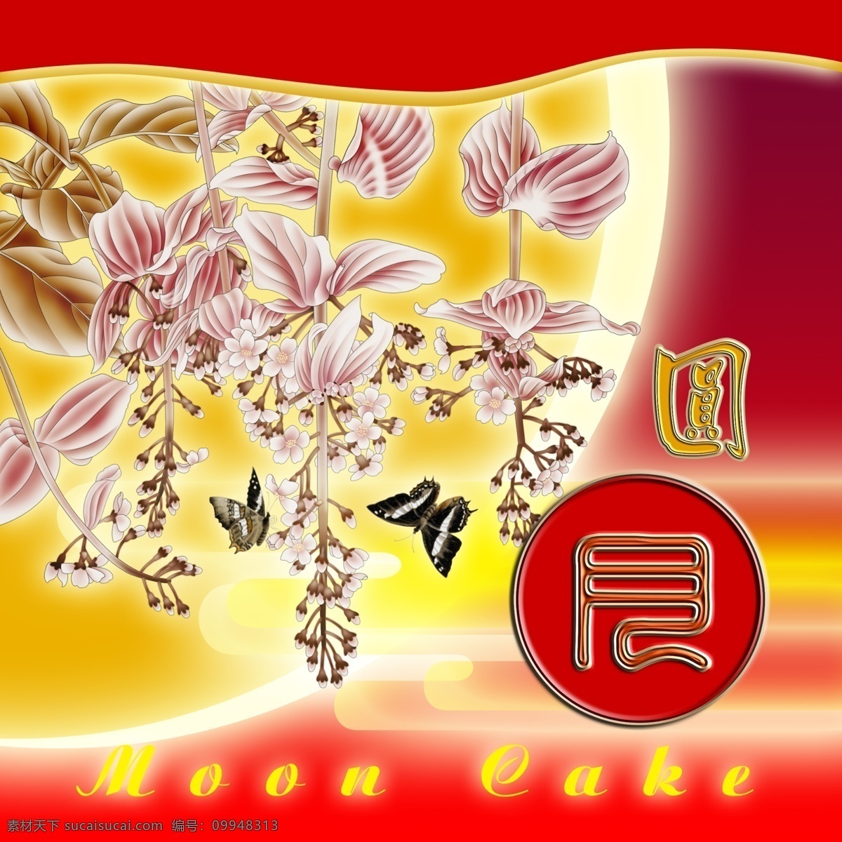 中秋月饼 包装设计 包装 传统 中国风 民族 中秋 月饼