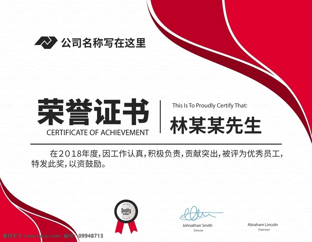 荣誉证书模板 荣誉证书封面 荣誉证书底纹 荣誉证书芯 奖状 奖状模板 荣誉证书内页 荣誉证书模版 获奖证书 获奖证书模板 培训证书模板 空白证书模板 聘书模板 公司荣誉证书 单位荣誉证书 资格证书模板 个人荣誉证书 企业荣誉证书 培训证书 优秀员工证书 最新荣誉证书 证书模板 招贴设计